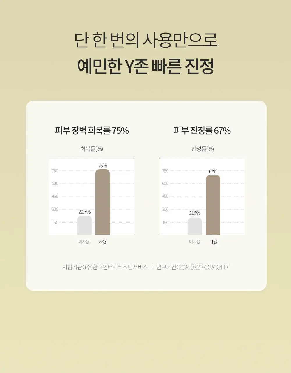 [화해1위/자연유래거품] 오브먼트 여성청결제 리필 기획 2종 (워시 스페셜/워시 데일리) 중 1 상세페이지 8